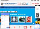 济南天越升降机械缩略图