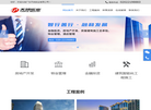 广东天玥实业缩略图