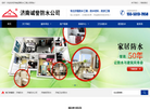 济南亘安信息技术缩略图