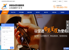 深圳市辰翔科技缩略图