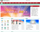 北京藏医院缩略图