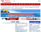 中国藏族网通缩略图