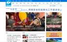 中国西藏网缩略图