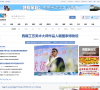 新华网西藏频道缩略图