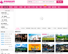 驴妈妈旅游网景点门票缩略图