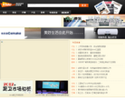 潮流家电网缩略图