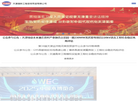 天津国际工程咨询集团缩略图