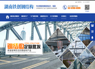 湖南铁创钢结构缩略图