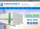 河北鑫达钢木家具缩略图
