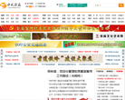 中国铁岭网缩略图