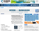 铁路网缩略图