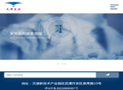 天泽恩源制药缩略图