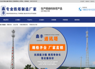 衡水鑫丰钢结构工程有限责任公司缩略图