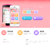 美图贴贴缩略图