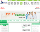 医生在线体检频道缩略图