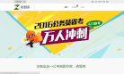 砖题库缩略图