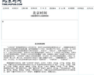 北京时间缩略图