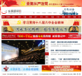 东莞时间网缩略图