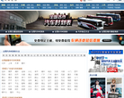 汽车生活网汽车时刻表缩略图
