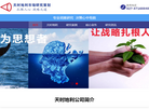 湖北天时地利市场研究策划缩略图