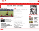 体能网缩略图