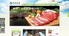 听牧肉牛缩略图