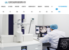天九再生医学科技缩略图