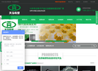 东莞市天泓成型技术缩略图