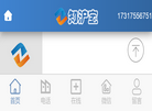 上海【知沪宝】落户咨询服务中心缩略图
