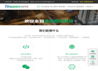 上海添信网络科技缩略图