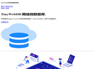 顺景科技后端云缩略图