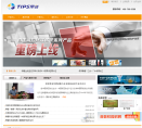 鼎普科技缩略图