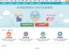 去哪儿网酒店点评缩略图