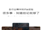 成都黑领科技缩略图