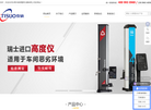 东莞市泰硕精密仪器缩略图