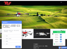 深圳市拓天腾飞科技官网缩略图