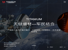 浙江天钛增材制造技术缩略图