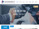 天津达陆钢绞线缩略图
