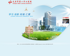 天津市第一中心医院缩略图