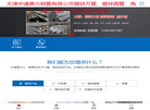 天津中通鼎兴钢管缩略图