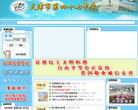 天津市第四十七中学缩略图