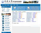 同济大学就业信息网缩略图