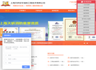 上海天骄消防缩略图