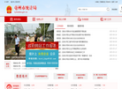 亳州市统计局缩略图