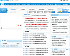 天津高考网缩略图