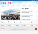 天津政务网缩略图