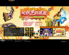 天津欢乐谷官方网站缩略图