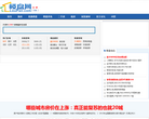 天津房产网缩略图
