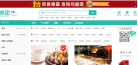 天津美团网缩略图