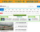 新浪天津_缩略图